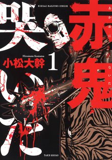 ウイニング チケット スキマ 全巻無料漫画が32 000冊読み放題