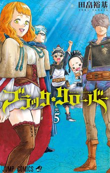 ブラッククローバー スキマ 全巻無料漫画が32 000冊読み放題