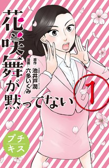 半沢直樹 スキマ 全巻無料漫画が32 000冊以上読み放題