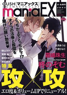 どっちもどっち スキマ 全巻無料漫画が32 000冊読み放題