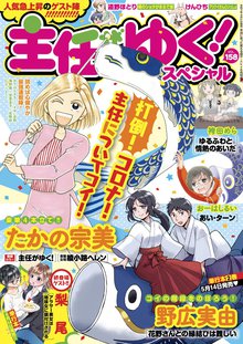 派遣戦士山田のり子 スキマ 全巻無料漫画が32 000冊読み放題