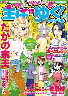 オトコのいる部屋 スキマ 全巻無料漫画が32 000冊読み放題