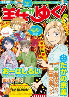 オトコのいる部屋 スキマ 全巻無料漫画が32 000冊読み放題