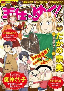 幼なじみリレイション スキマ 全巻無料漫画が32 000冊読み放題