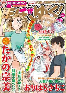 京都まんぷく夫婦さんぽ 分冊版 スキマ 全巻無料漫画が32 000冊読み放題