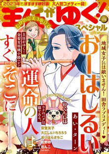 隠れオタクの恋愛戦略 スキマ 全巻無料漫画が32 000冊読み放題
