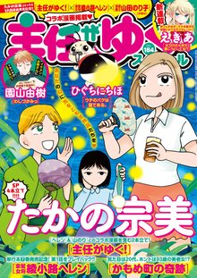 LIBER-リベル-異質犯罪捜査係 | スキマ | 無料漫画を読むだけでポイ活