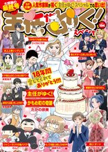 276話無料] インド夫婦茶碗 | スキマ | マンガが無料読み放題！