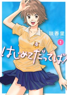 やまとの羽根 スキマ 全巻無料漫画が32 000冊以上読み放題