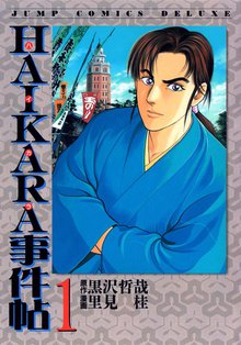 マリー アントワネットの料理人 スキマ 全巻無料漫画が32 000冊読み放題