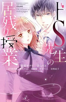 契約婚 目が覚めたら結婚してました スキマ 全巻無料漫画が32 000冊読み放題