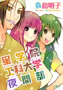 レンアイ 女子課 スキマ 全巻無料漫画が32 000冊読み放題