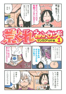 干物妹 うまるちゃん スキマ 全巻無料漫画が32 000冊読み放題