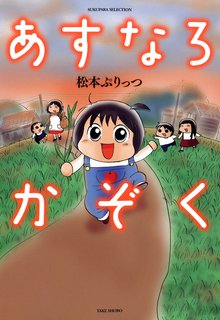 うちの３姉妹 祝 成人 フーちゃん成長記録特別小冊子 スキマ 全巻無料漫画が32 000冊読み放題