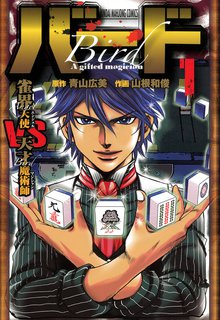 超人戦線 スキマ 全巻無料漫画が32 000冊以上読み放題