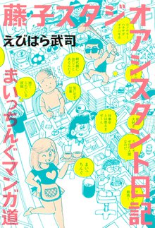 まいっちんぐマチコ先生 ｂｌａｃｋ ｂｏｘ スキマ 全巻無料漫画が32 000冊読み放題