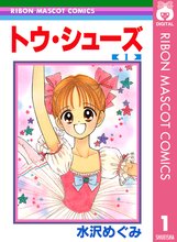 オススメの水沢めぐみ漫画 スキマ 全巻無料漫画が32 000冊読み放題