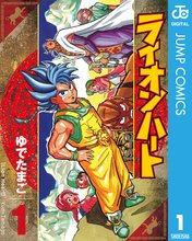 蹴撃手マモル スキマ 全巻無料漫画が32 000冊読み放題