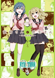 オススメのコミック百合姫漫画 スキマ 全巻無料漫画が32 000冊読み放題