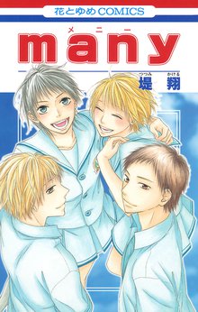 植物図鑑 スキマ 全巻無料漫画が32 000冊読み放題