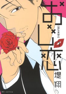 植物図鑑 スキマ 全巻無料漫画が32 000冊読み放題