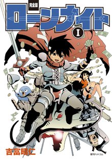 7話無料 永遠のフランディア スキマ 全巻無料漫画が32 000冊読み放題