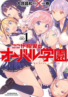 オススメの大井昌和漫画 スキマ 全巻無料漫画が32 000冊読み放題