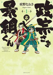 風雲児たち 1巻 スキマ 全巻無料漫画が32 000冊読み放題