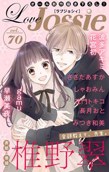 小鳥遊そらのオススメ漫画 スキマ 全巻無料漫画が32 000冊以上読み放題