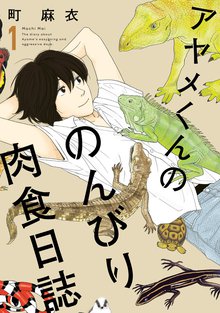 サプリ スキマ 全巻無料漫画が32 000冊読み放題