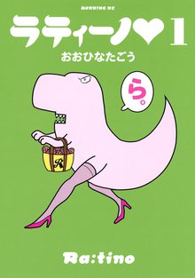 全話無料(全50話)] 犬のジュース屋さんZ | スキマ | マンガが