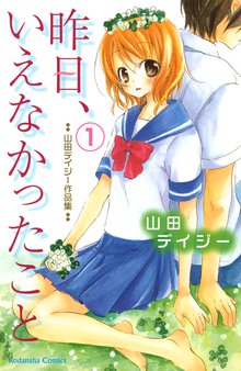 王子とヒーロー スキマ 全巻無料漫画が32 000冊読み放題