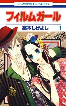 それが世界のフツーになる スキマ 全巻無料漫画が32 000冊読み放題