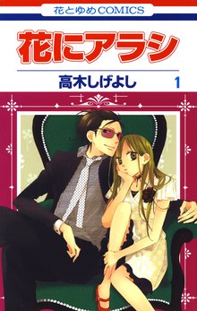 それが世界のフツーになる スキマ 全巻無料漫画が32 000冊読み放題