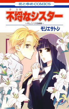 星空のカラス スキマ 全巻無料漫画が32 000冊読み放題