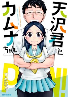 東京サマーオブザデッド スキマ 全巻無料漫画が32 000冊読み放題