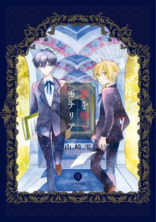 43話無料 恋せよキモノ乙女 スキマ 全巻無料漫画が32 000冊読み放題