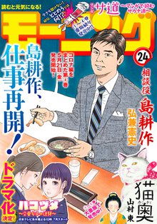 オススメの三田紀房 関達也 三田紀房漫画 スキマ 全巻無料漫画が32 000冊読み放題