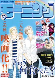 モーニング スキマ 全巻無料漫画が32 000冊読み放題