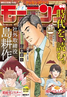 オススメのかわぐちかいじ漫画 | スキマ | 無料漫画を読むだけでポイ活