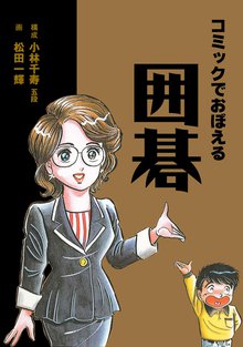 全話無料 全18話 駆けろ 大空 スキマ 全巻無料漫画が32 000冊読み放題