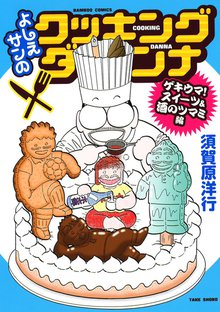 実在ゲキウマ地酒日記 スキマ 全巻無料漫画が32 000冊読み放題