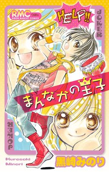 バディゴ スキマ 全巻無料漫画が32 000冊読み放題