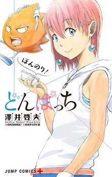 ボボボーボ ボーボボ スキマ 全巻無料漫画が32 000冊読み放題