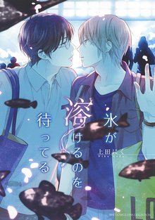 東京赤ずきん 1 スキマ 全巻無料漫画が32 000冊読み放題