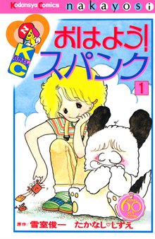 おジャ魔女どれみ | スキマ | 無料漫画を読んでポイ活!現金・電子