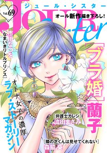 オススメの湊よりこ漫画 スキマ 全巻無料漫画が32 000冊読み放題