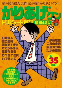 オススメの国友やすゆき漫画 スキマ 全巻無料漫画が32 000冊読み放題