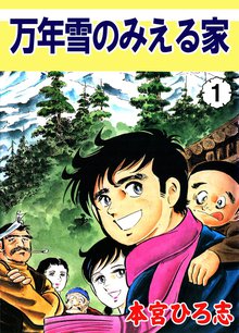 ゼロの白鷹 スキマ 全巻無料漫画が32 000冊読み放題