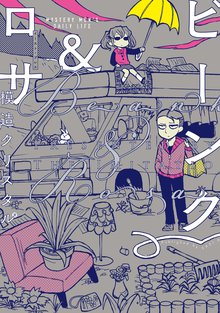 くるくる自転車ライフ スキマ 全巻無料漫画が32 000冊読み放題